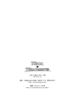 Page 13 of TRick x TReatment