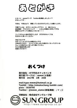 Page 21 of Gab Enkou Onahho Benki