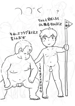 Page 9 of スパ銭で会ったでか兄ちゃん