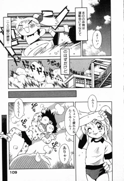 Page 110 of Pure Petit Vol. 23