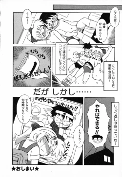 Page 125 of Pure Petit Vol. 23
