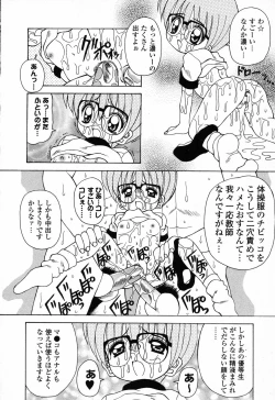Page 15 of Pure Petit Vol. 23