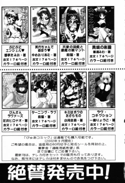 Page 160 of Pure Petit Vol. 23