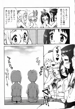 Page 28 of Pure Petit Vol. 23