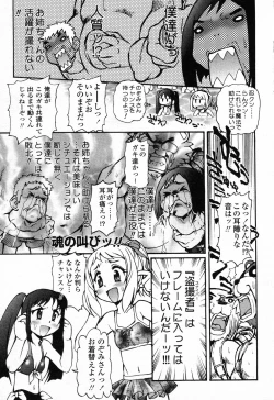 Page 30 of Pure Petit Vol. 23
