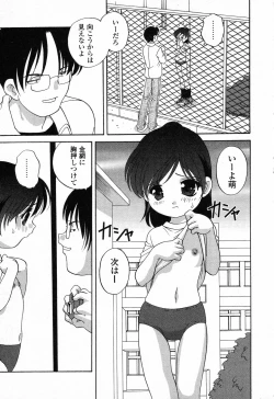 Page 48 of Pure Petit Vol. 23