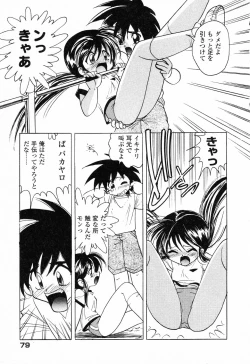 Page 80 of Pure Petit Vol. 23