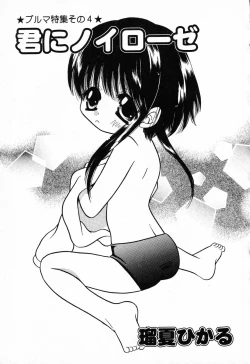 Page 90 of Pure Petit Vol. 23