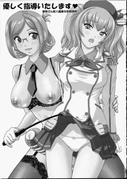 Page 2 of Yasashiku Shidou Itashimasu