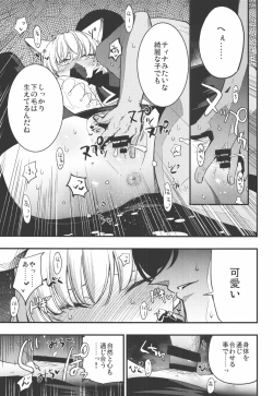 Page 11 of Joint penalty