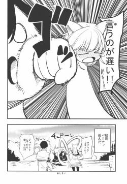 Page 16 of Joint penalty