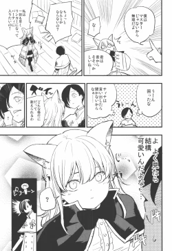 Page 5 of Joint penalty