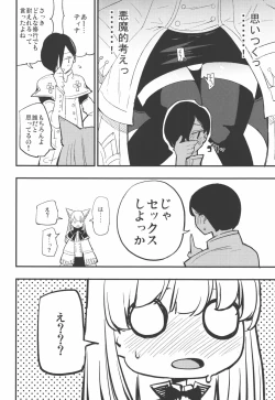 Page 6 of Joint penalty