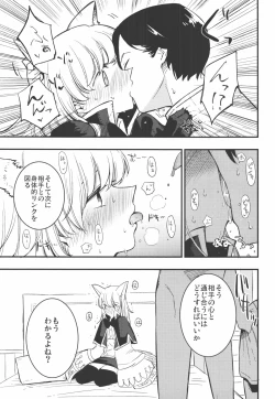 Page 9 of Joint penalty