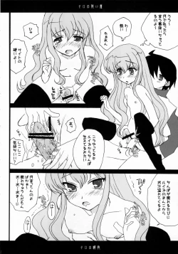 Page 11 of Louise no Choukyou