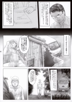 Page 12 of MILIMILI KEIKI