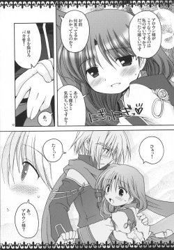 Page 12 of RoseGarden