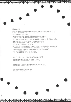 Page 24 of RoseGarden