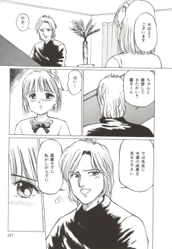 Page 129 of Shoujo Gangu