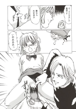 Page 132 of Shoujo Gangu