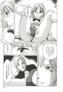 Page 133 of Shoujo Gangu