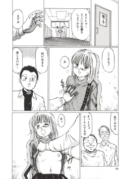 Page 13 of Shoujo Gangu