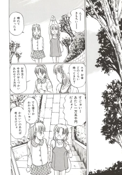 Page 148 of Shoujo Gangu