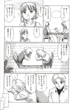 Page 155 of Shoujo Gangu