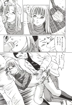 Page 18 of Shoujo Gangu