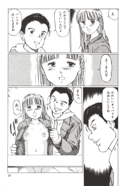 Page 28 of Shoujo Gangu