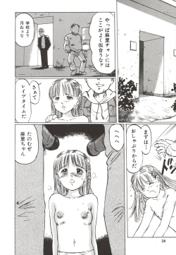 Page 31 of Shoujo Gangu