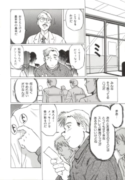 Page 61 of Shoujo Gangu