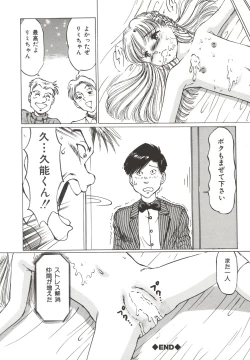 Page 91 of Shoujo Gangu