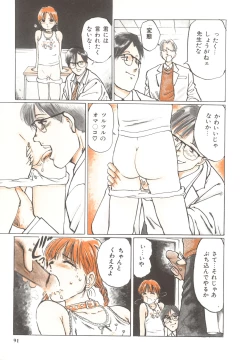 Page 94 of Shoujo Gangu