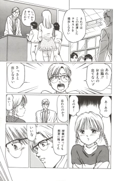 Page 98 of Shoujo Gangu