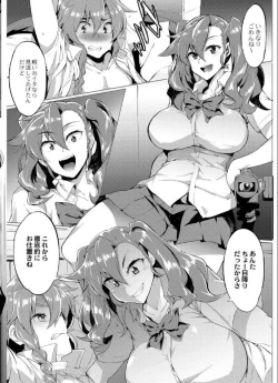 Page 7 of Danji Nyuuyou! 2