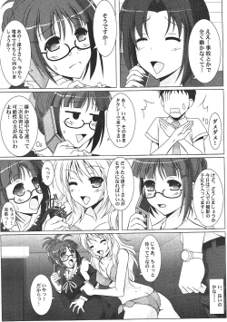 Page 5 of Ritsuko-Ism Zwei