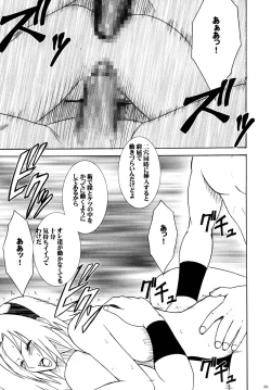 Page 115 of Uzumaki Soushuuhen