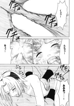 Page 116 of Uzumaki Soushuuhen