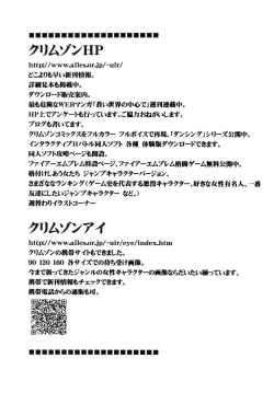 Page 128 of Uzumaki Soushuuhen