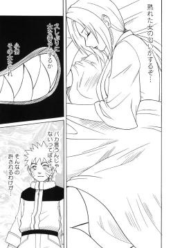 Page 132 of Uzumaki Soushuuhen