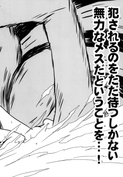 Page 153 of Uzumaki Soushuuhen