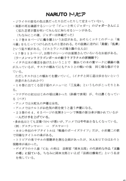 Page 162 of Uzumaki Soushuuhen