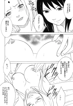 Page 19 of Uzumaki Soushuuhen