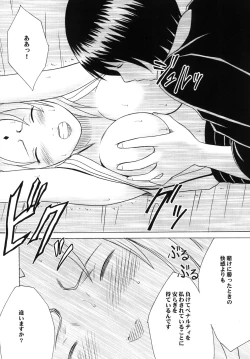 Page 23 of Uzumaki Soushuuhen