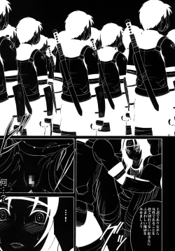 Page 34 of Uzumaki Soushuuhen