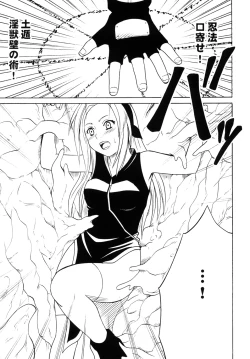 Page 54 of Uzumaki Soushuuhen