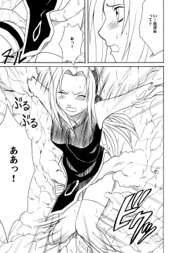 Page 56 of Uzumaki Soushuuhen