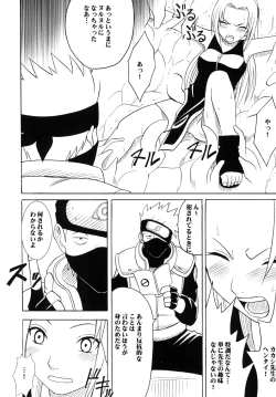 Page 59 of Uzumaki Soushuuhen