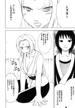 Page 5 of Uzumaki Soushuuhen